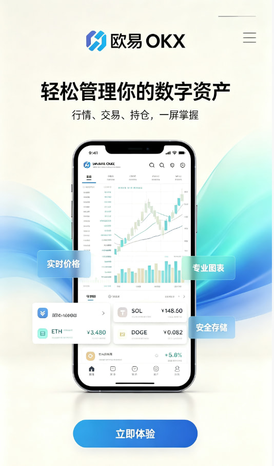 欧交易所App官方下载使用体验分享一