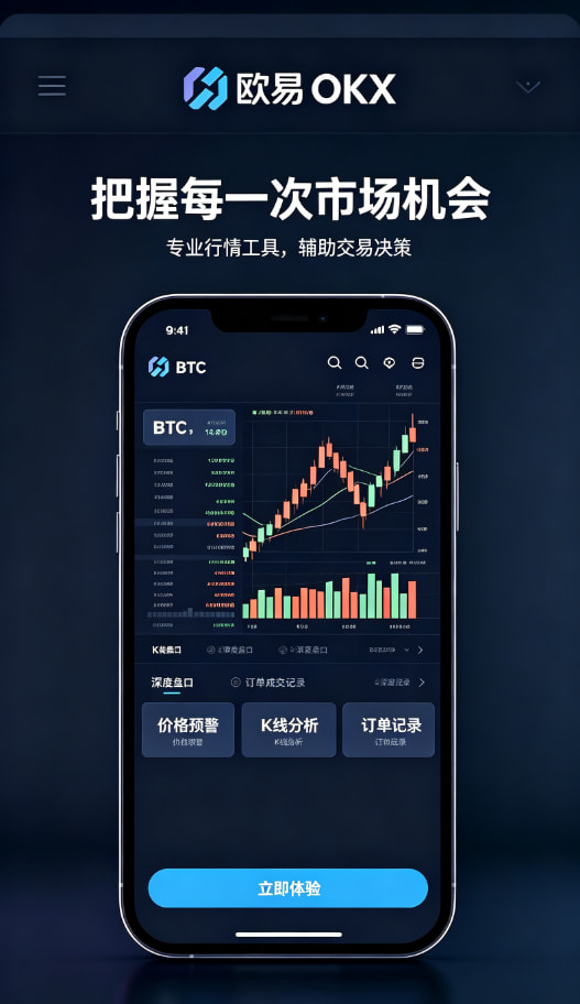 欧交易所App官方下载使用体验分享三
